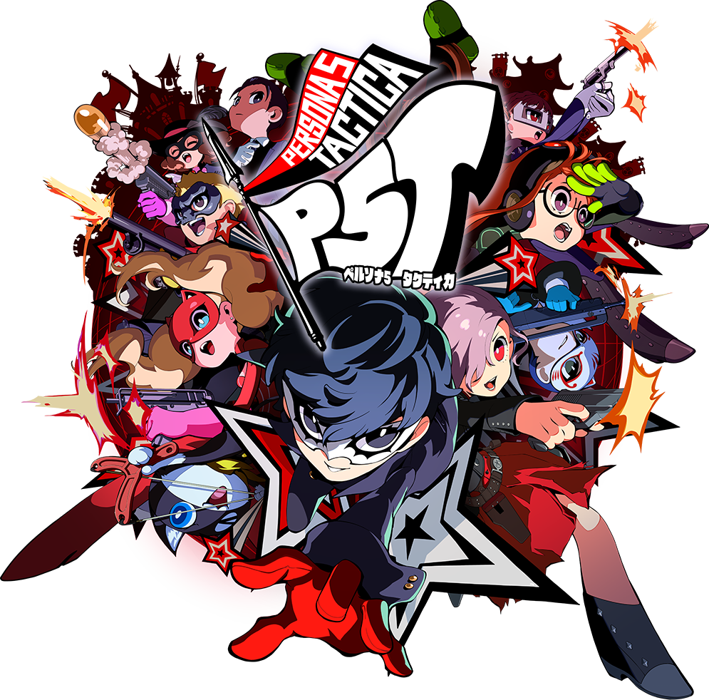 ペルソナ5 タクティカ【P5T】｜公式サイト