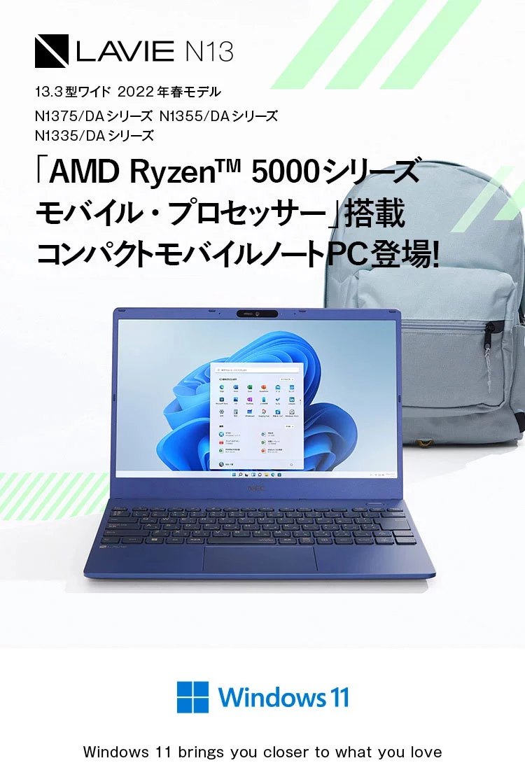 2021年夏モデル LAVIE Direct PM(X) 13.3型ワイド （モバイルパソコン