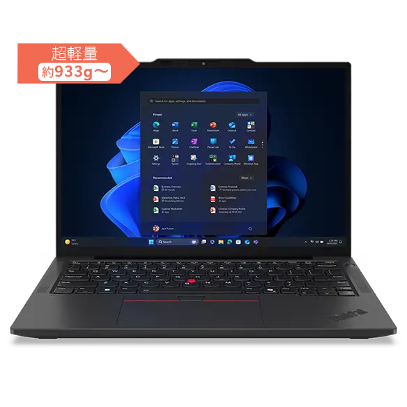 ThinkPad X13 Gen 6(13.3型 Intel) | コンパクトで軽量な13.3型 AI PC