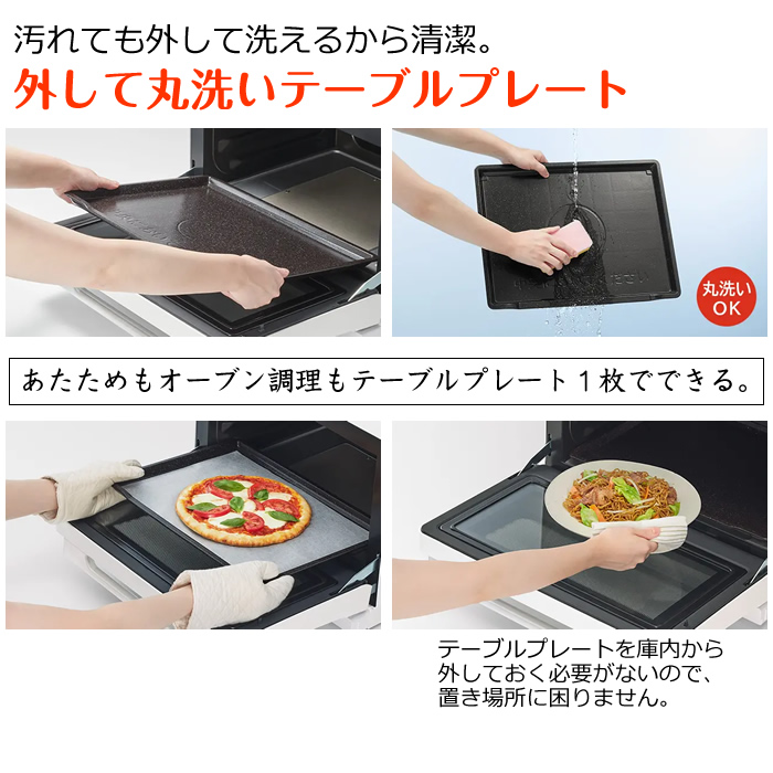 日立 31L 過熱水蒸気オーブンレンジ ヘルシーシェフ MRO-S8A-W