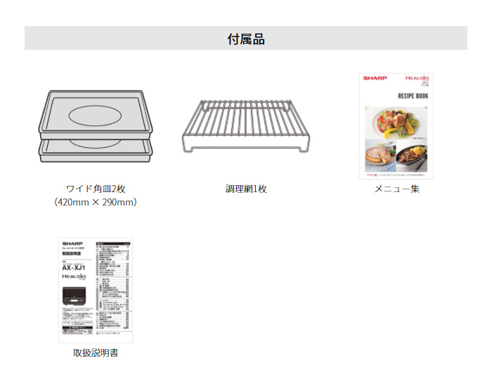 シャープ 30L ウォーターオーブン ヘルシオ オーブンレンジ 2段調理 AX