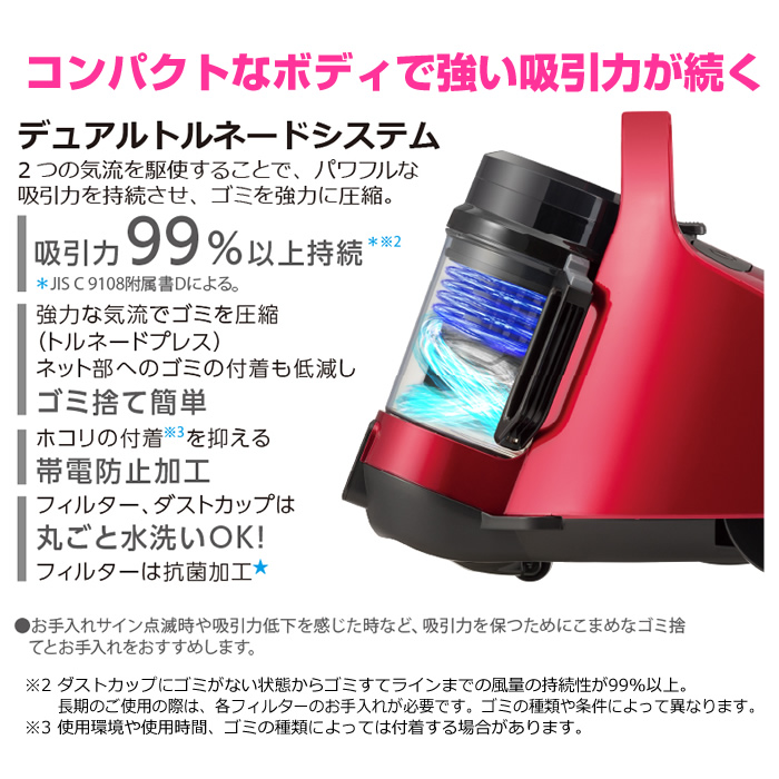 東芝 掃除機 サイクロン式 クリーナー トルネオ ミニ VC-CF32-R グラン