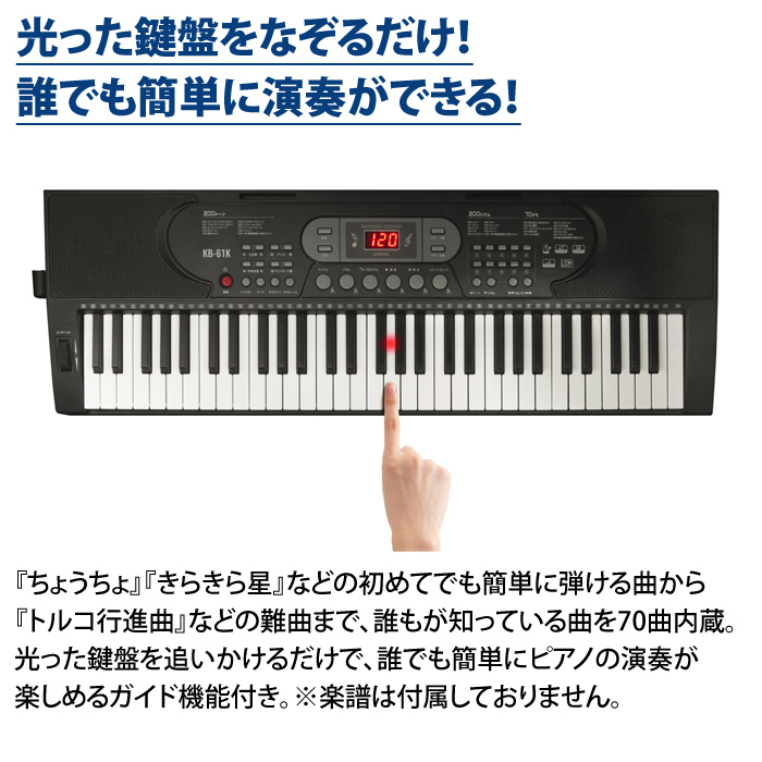 クマザキエイム ガイド機能付き 電子ピアノ Retro Sound キーボード KB