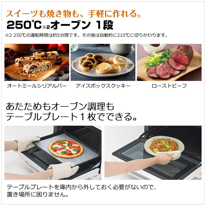 日立 31L 過熱水蒸気オーブンレンジ ヘルシーシェフ MRO-S8C-W