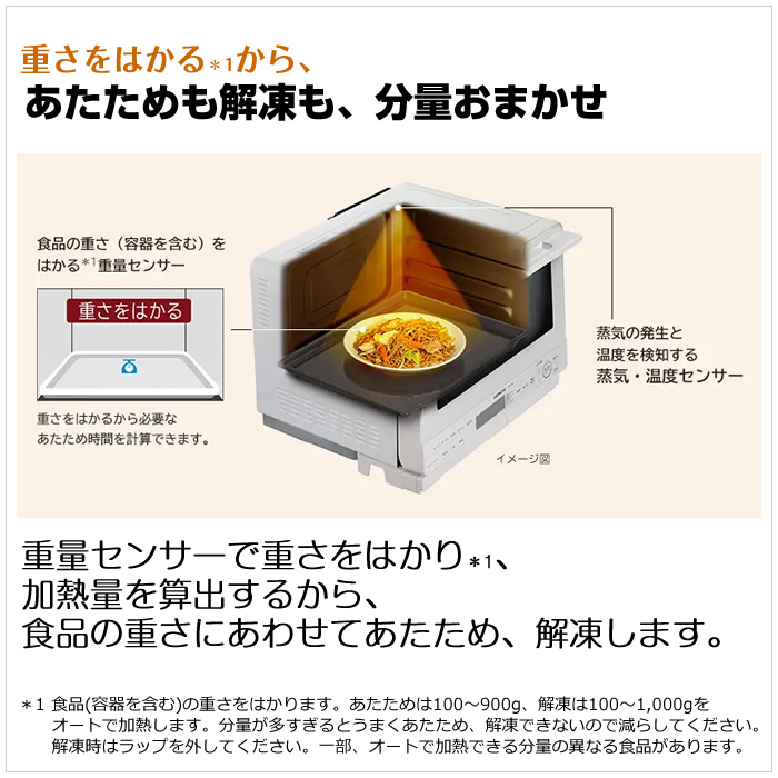 日立 31L 過熱水蒸気オーブンレンジ ヘルシーシェフ MRO-S8C-K