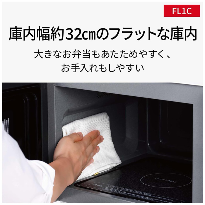 パナソニック 電子レンジ 単機能 NE-FL1C-W ホワイト 22L フラット庫内