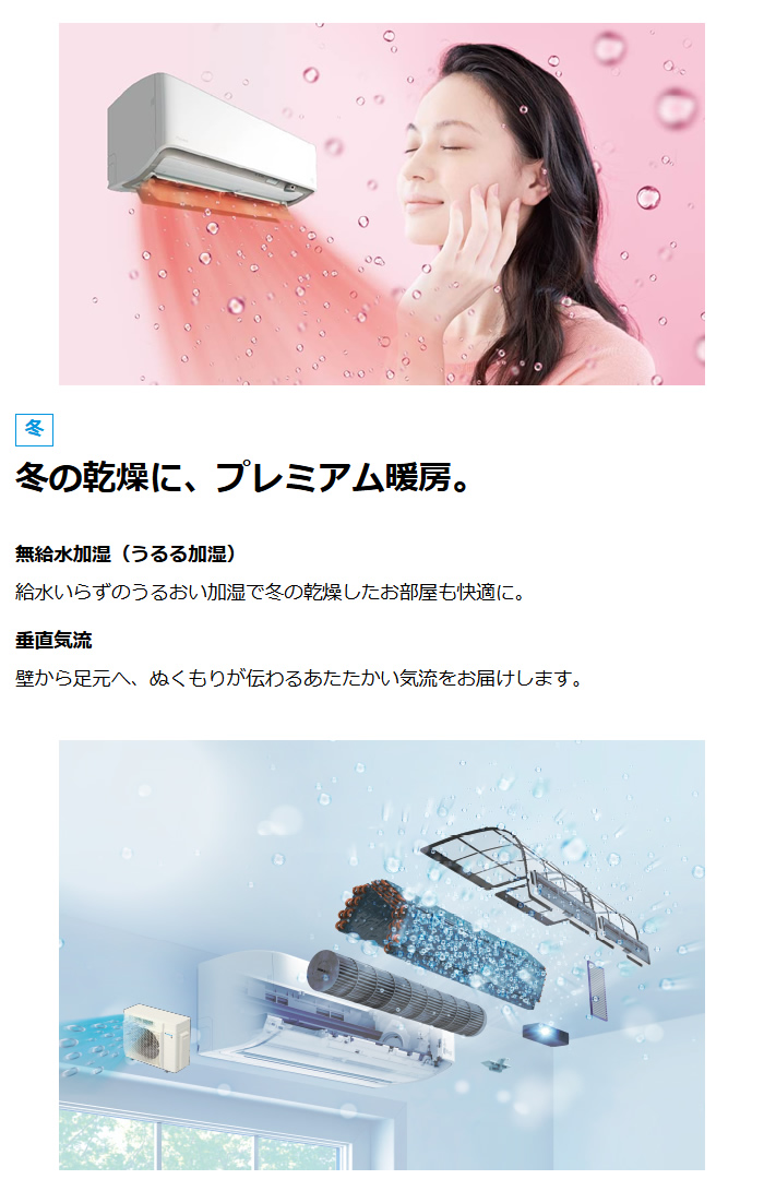 エアコン 26畳用 ダイキン 8.0kW 200V RXシリーズ うるるとさらら うる