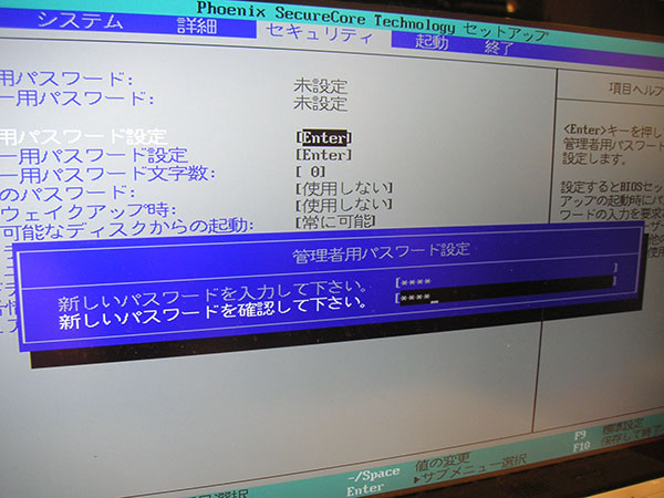 FMV LIFEBOOK AH77/S FMVA77SW リカバリディスクからの初期化が