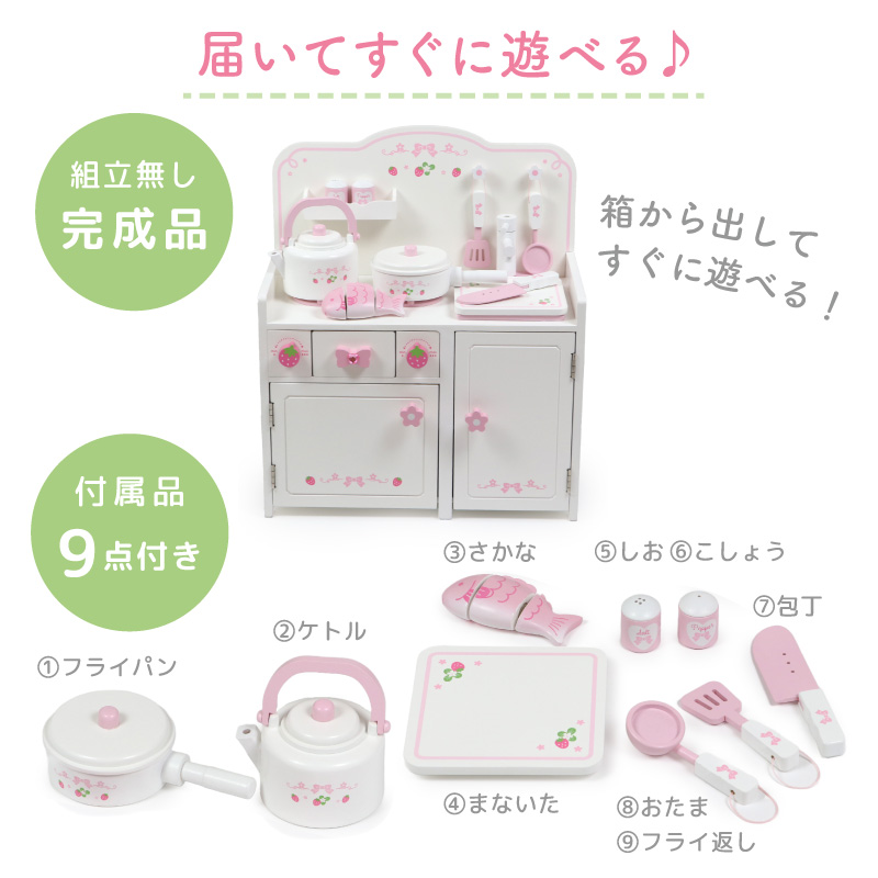 マザーガーデン スウィートストロベリーキッチン 《キッチンツール 9点