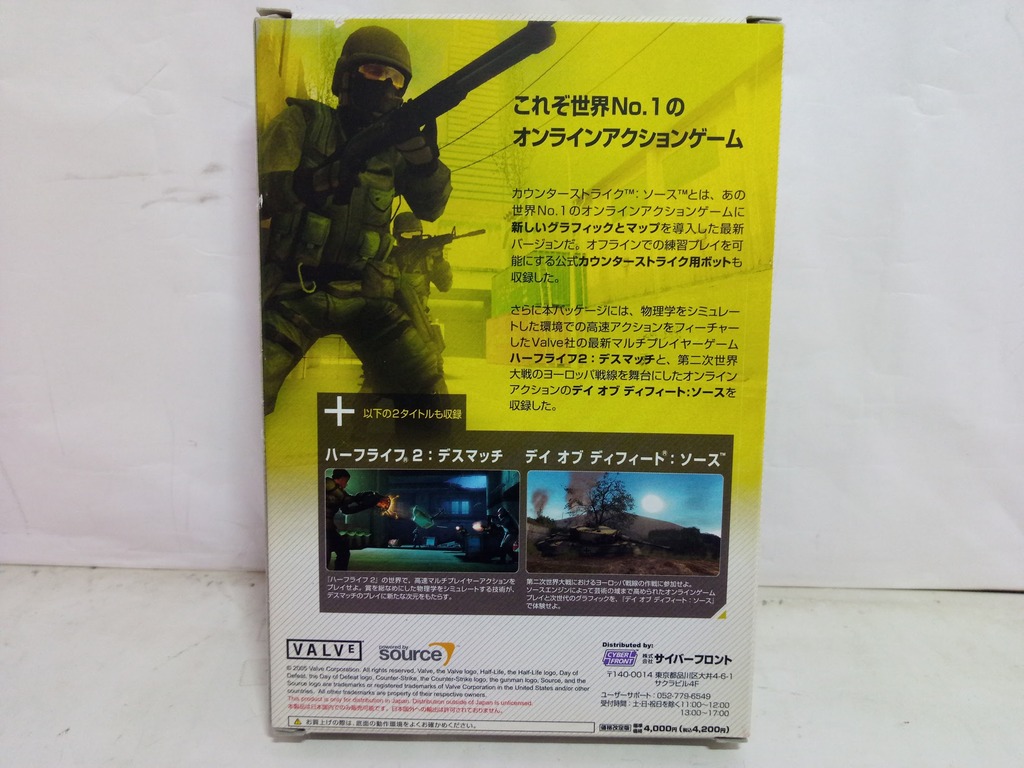 サイバーフロント COUNTER STRIKE SOURCE - カウンターストライク