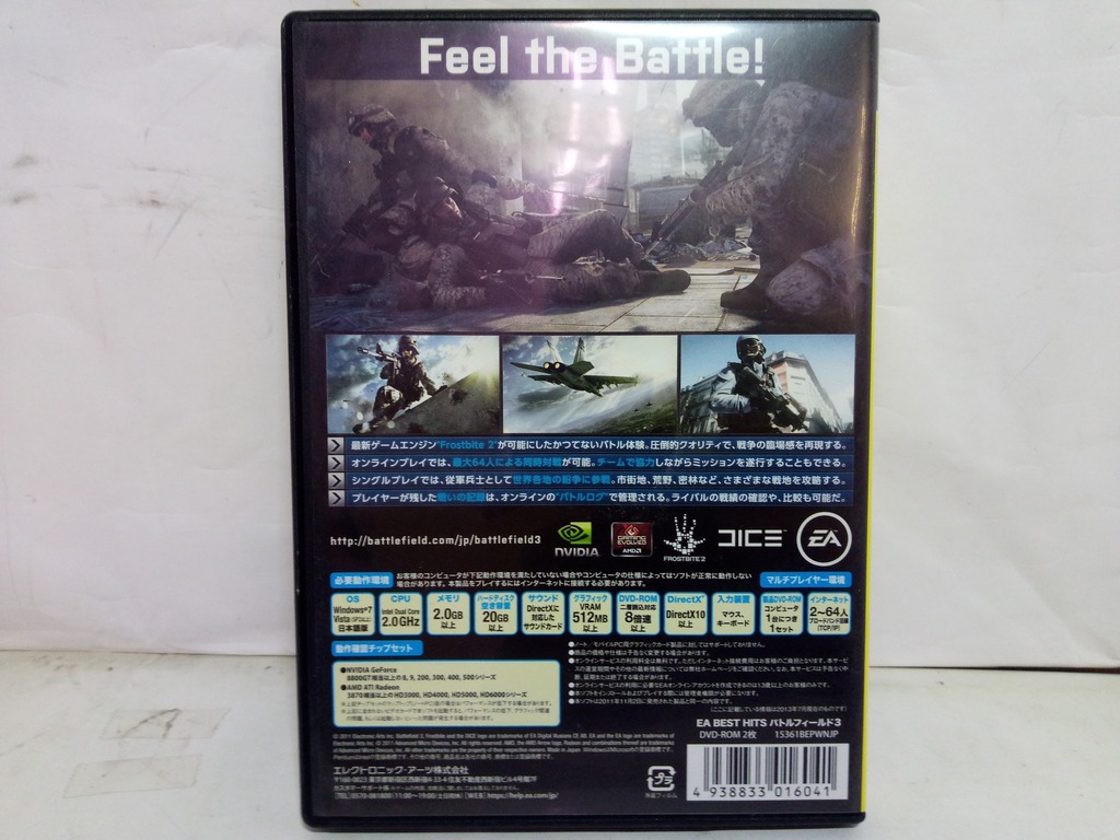 BATTLEFIELD 3 - バトルフィールド3の激安通販(詳細情報) - パソコン