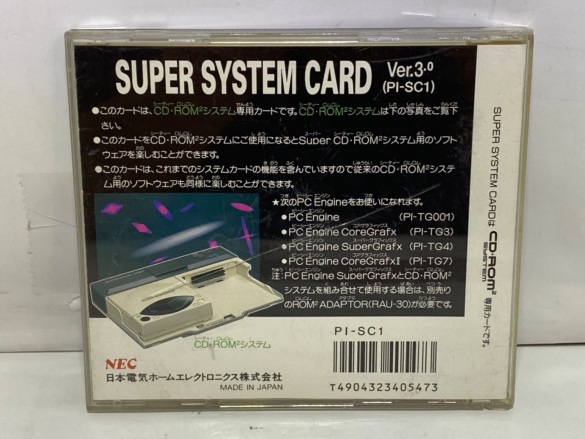 NEC PCエンジン用ソフト スーパーシステムカードの激安通販(詳細情報