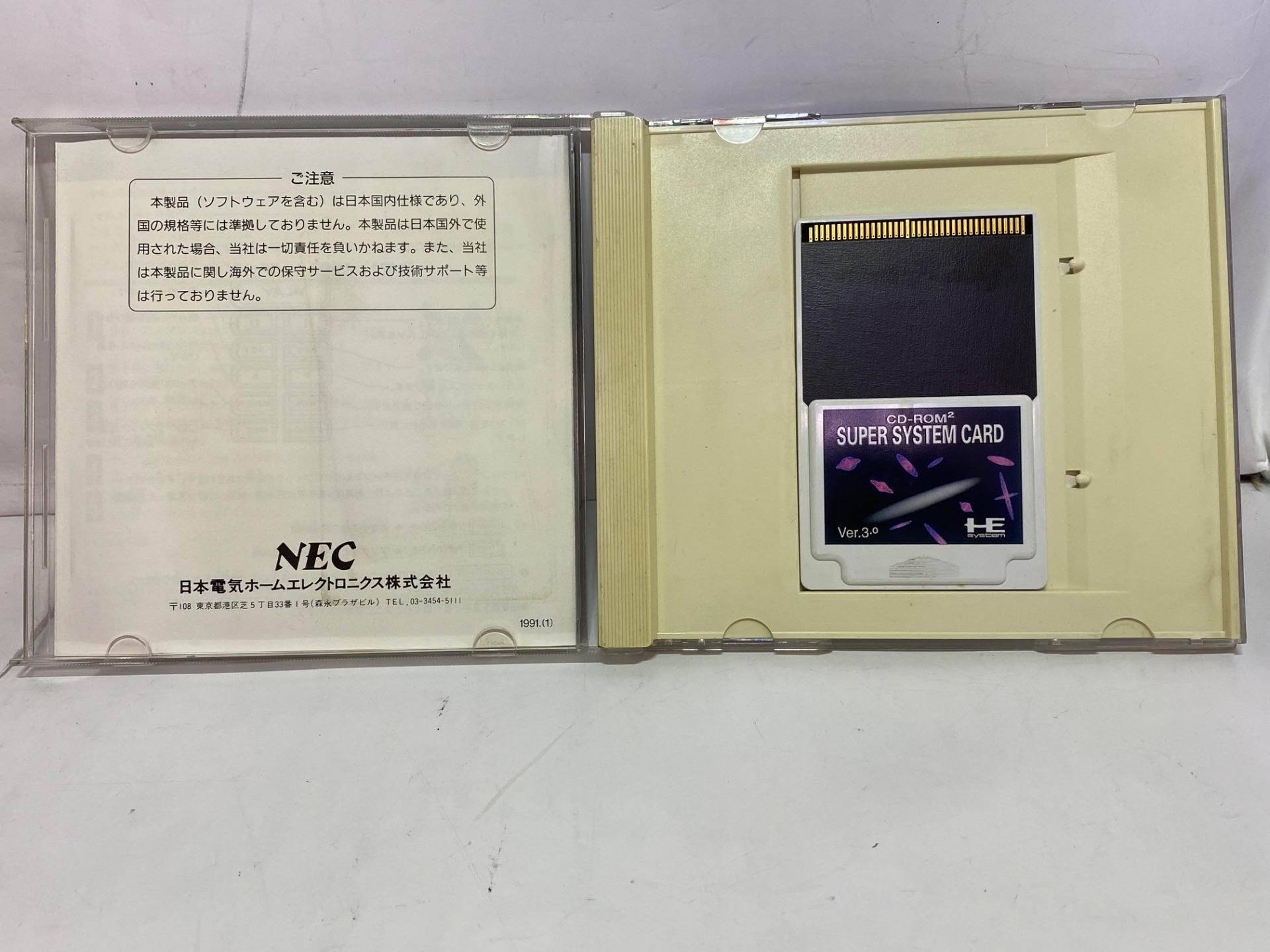 NEC PCエンジン用ソフト スーパーシステムカードの激安通販(詳細情報