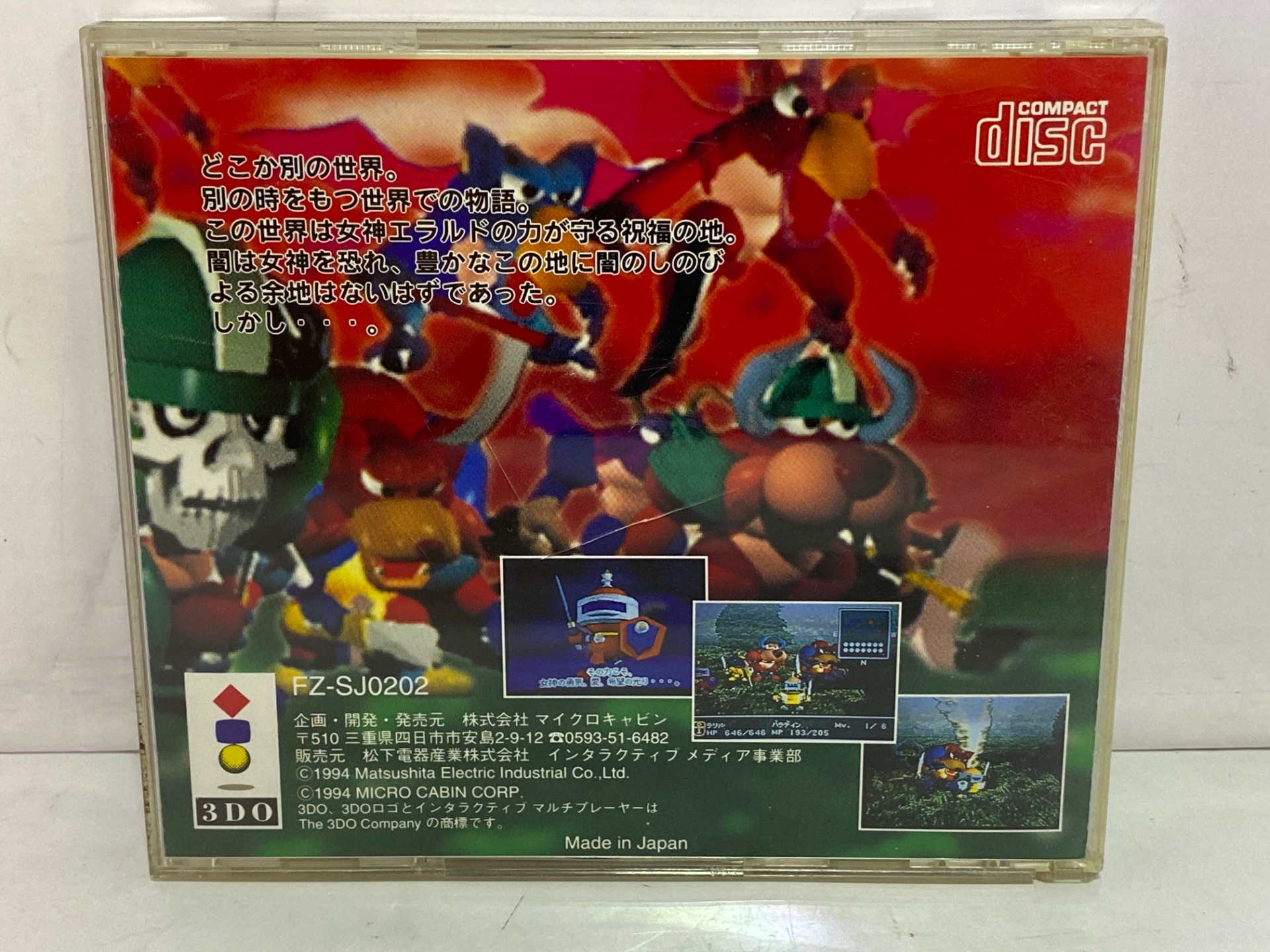 Panasonic 3DO用ソフト パワーズキングダムの激安通販(詳細情報