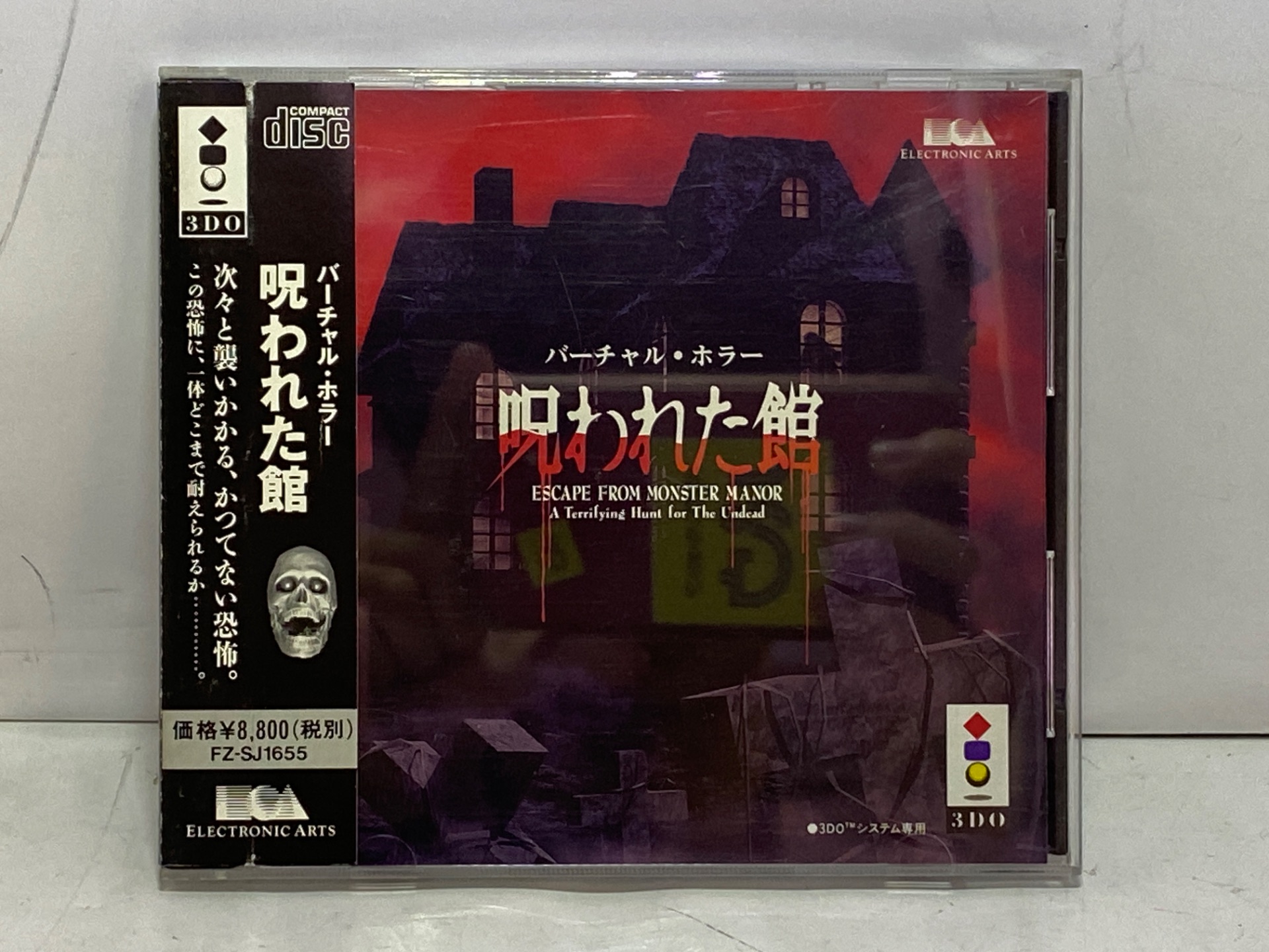 ELECTRONIC ARTS 3DO用ソフト バーチャル・ホラー 呪われた館の激安