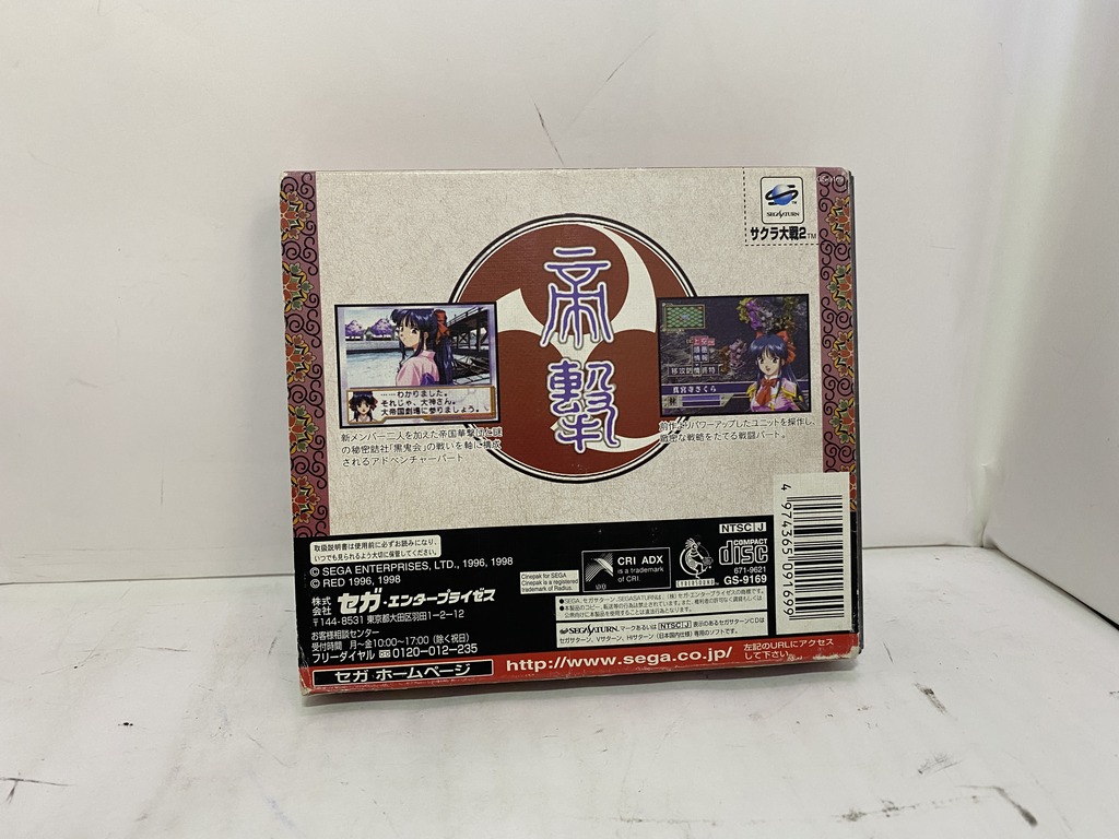 SEGA セガサターン用ソフト サクラ大戦2の激安通販(詳細情報