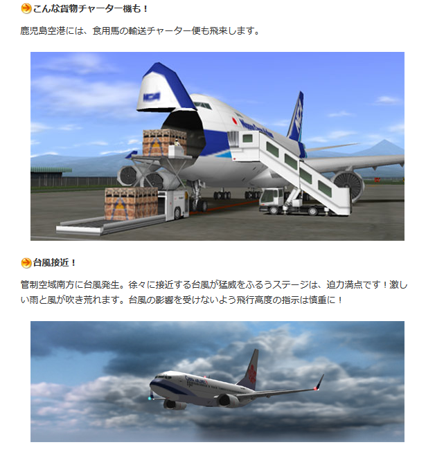 ぼくは航空管制官3 鹿児島アイランドライン【ベクターPCショップ】