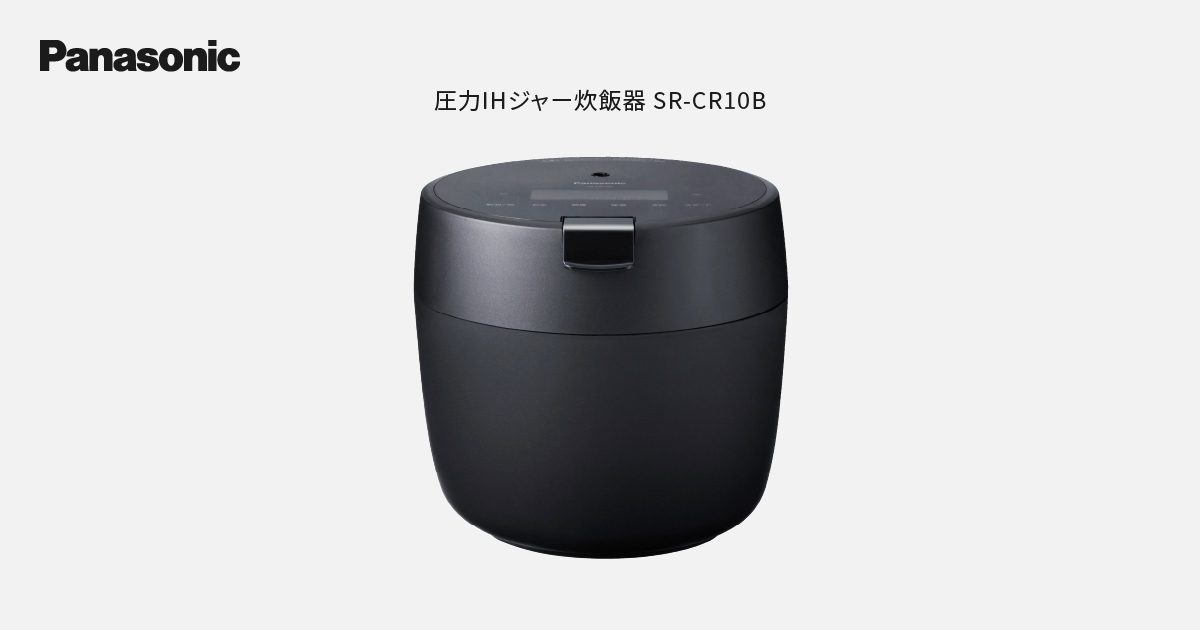 概要 圧力IHジャー炊飯器 SR-CR10B | 炊飯器 | Panasonic