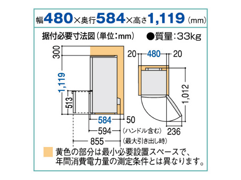 詳細情報 パーソナル冷蔵庫 NR-B143W | 冷蔵庫 | Panasonic