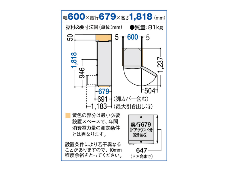 詳細情報 パナソニックトップユニット冷蔵庫 NR-E435T | 冷蔵庫