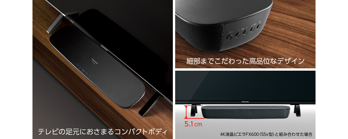 概要 シアターバー SC-HTB200-K | ホームシアターシステム（サウンド