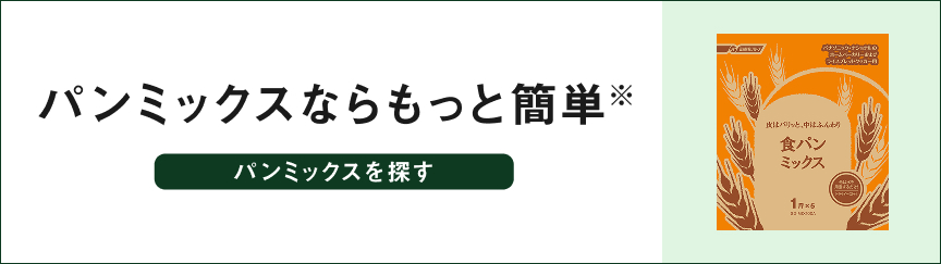 概要 ホームベーカリー SD-BMT2000 | ホームベーカリー | Panasonic