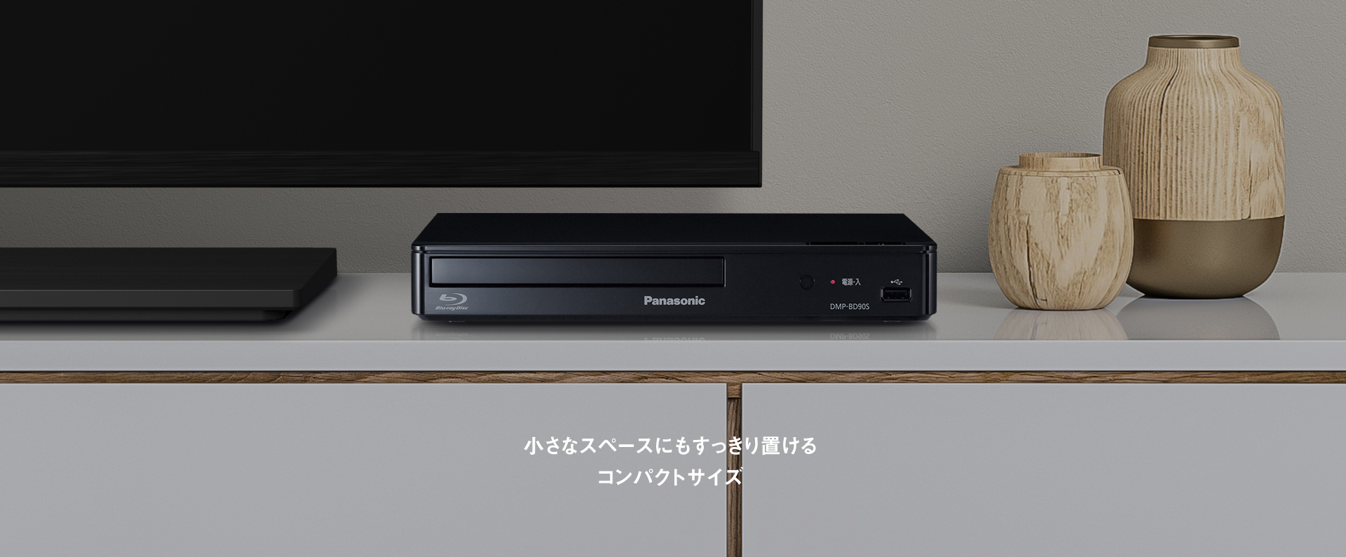概要 ブルーレイディスクプレーヤー DMP-BD90S | ブルーレイディスク