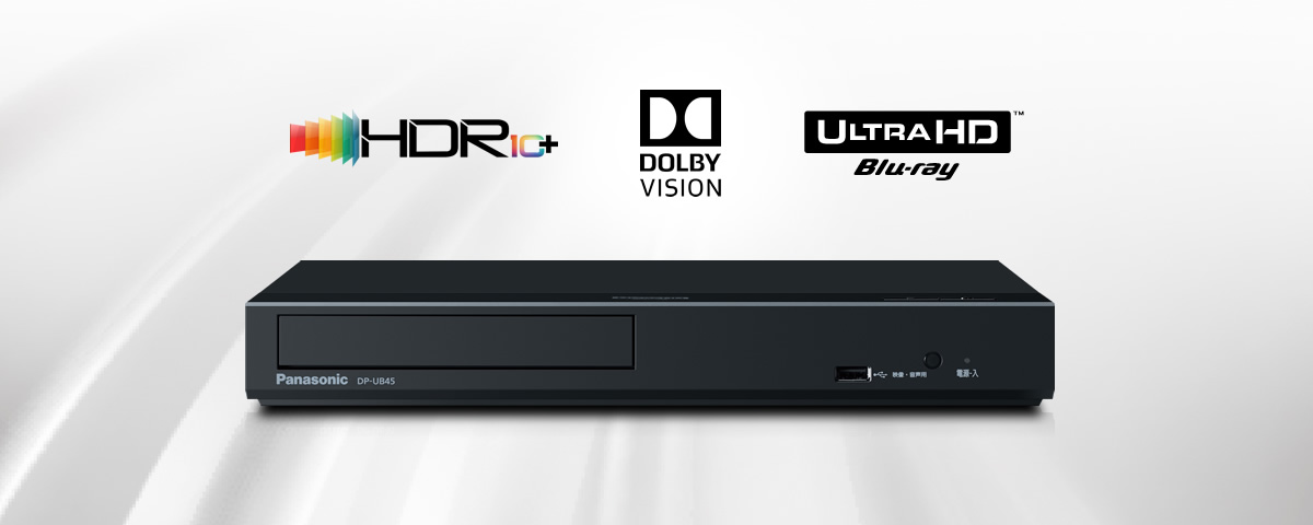 2024年製4K対応】パナソニック DP-UB45-K ブルーレイプレーヤー 2024年