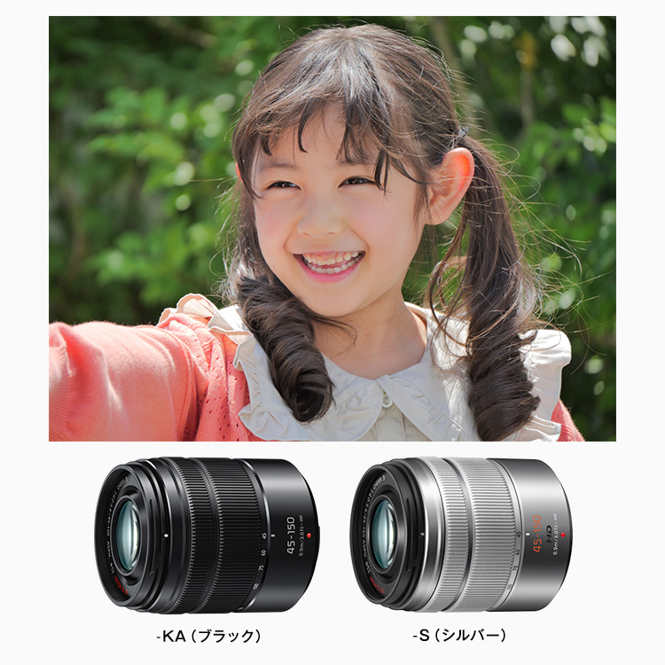 概要 デジタル一眼カメラ用交換レンズ H-FS45150 | LUMIX（ルミックス