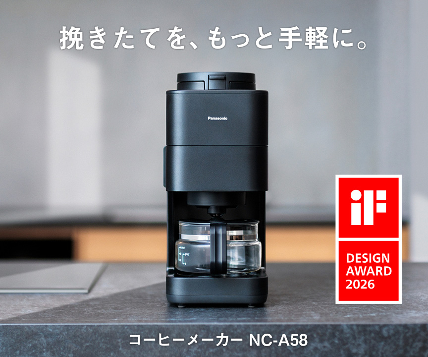 カテゴリー概要 | コーヒーメーカー | Panasonic