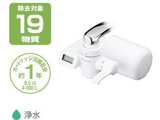 浄水器ラインアップ | 還元水素水生成器／アルカリイオン整水器／浄水