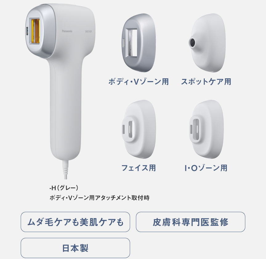 特長 | スムースエピ スキンクリア ES-WP9B | ボディケア（光エステ