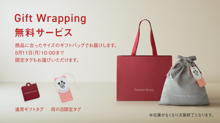 美容家電 プレゼント・ギフト コレクション | ビューティ（美容家電