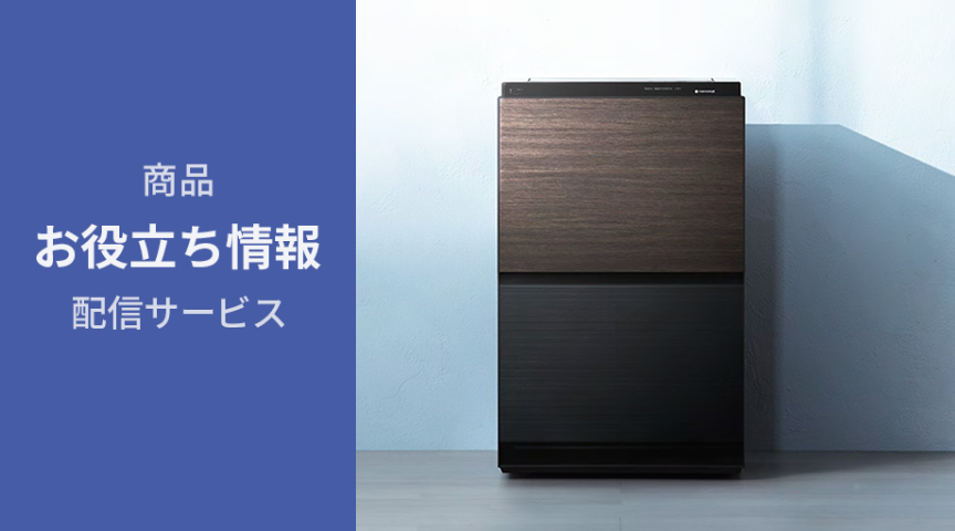 加湿空気清浄機】加湿なしで使うには | Panasonic