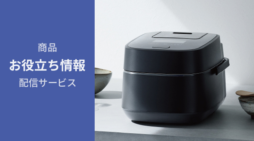 お役立ち情報】よくあるご質問をご紹介 | Panasonic