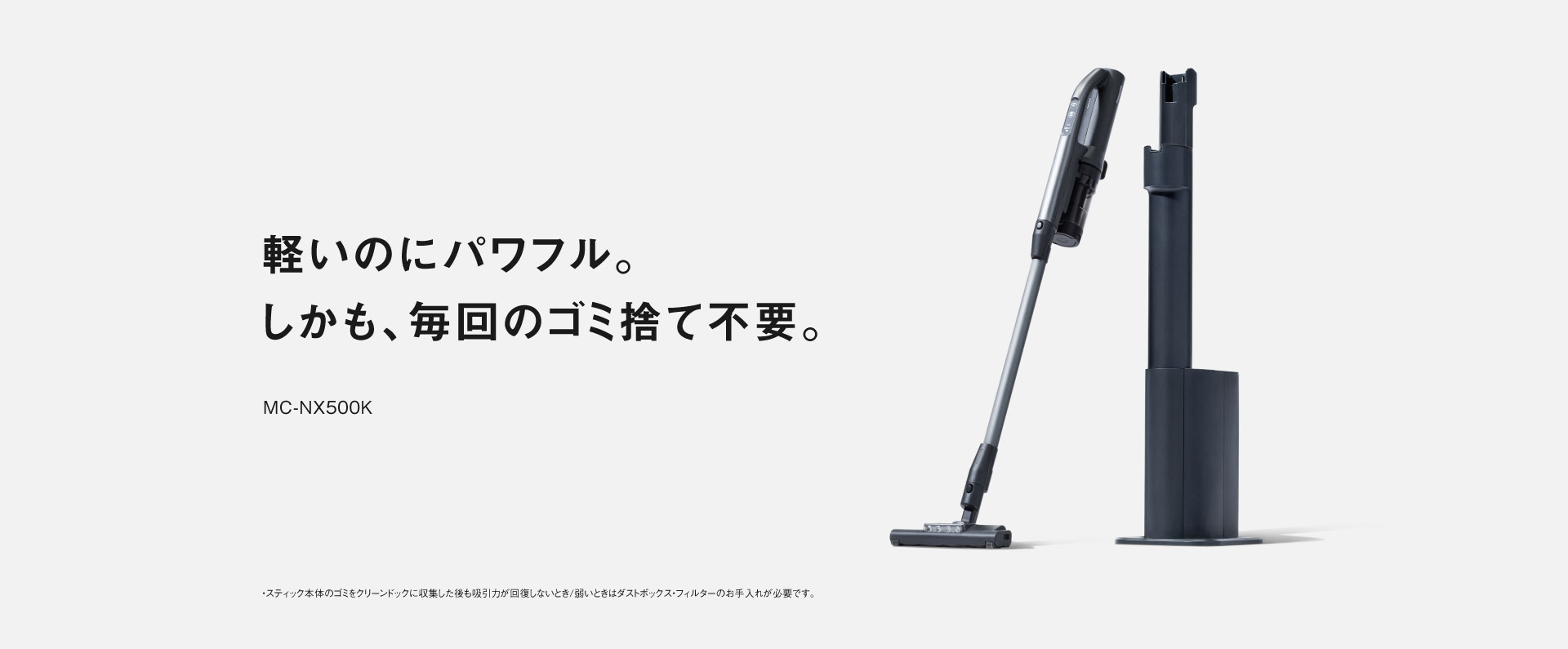 カテゴリー概要 | 掃除機・クリーナー | Panasonic