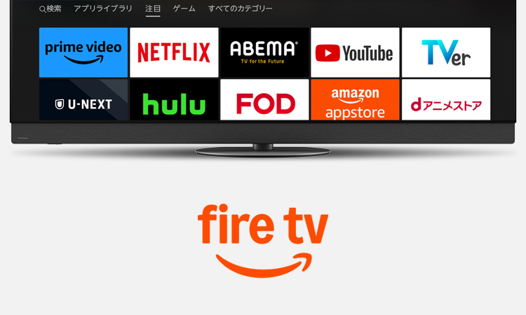 Fire TV 対応アプリ | 4K液晶・有機ELテレビ ビエラ | Panasonic