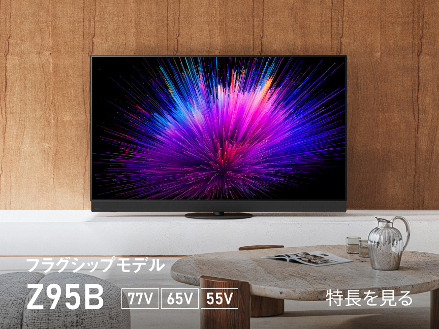 商品一覧 | 4K液晶・有機ELテレビ ビエラ | Panasonic
