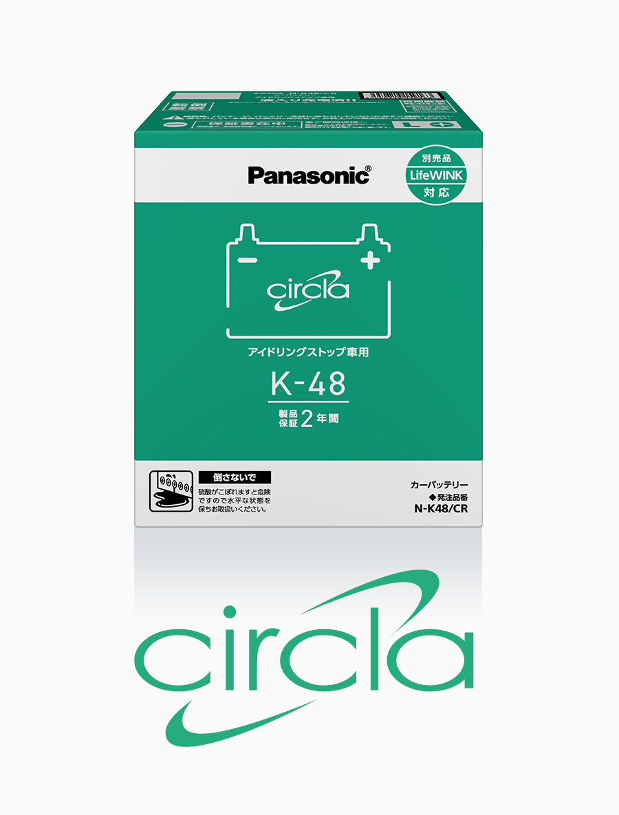 パナソニックカーバッテリー | Panasonic