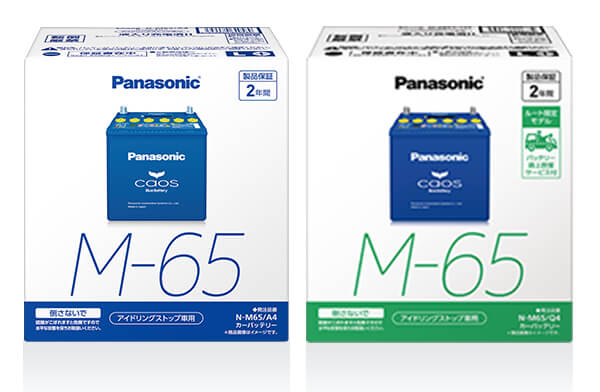 商品ラインナップ | パナソニックカーバッテリー | Panasonic