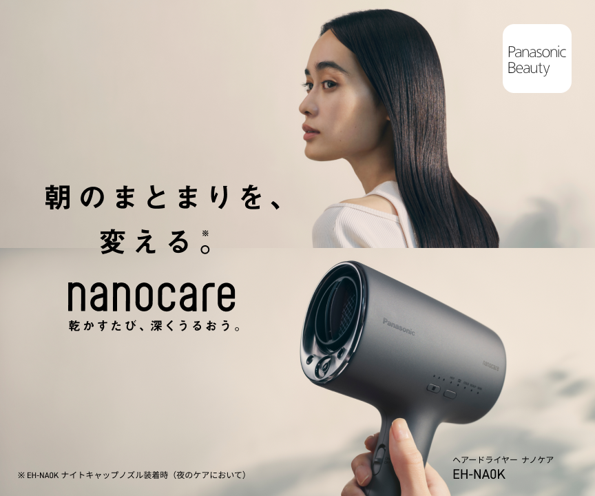 Hair Dryer nanocare EH-NA0K | Panasonic