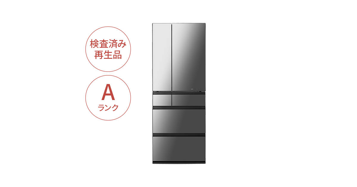 概要 【Panasonic Factory Refresh】冷凍冷蔵庫 601L オニキスミラー