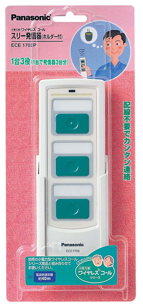 概要 小電力型ワイヤレスコールスリー発信器（ホルダー付） ECE1703P