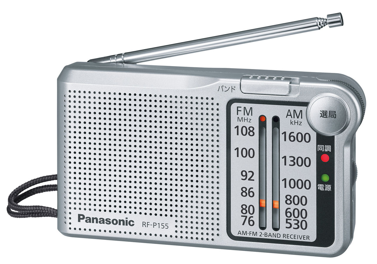 概要 FM／AM 2バンドレシーバー RF-P155 | ラジオ／CDラジオ