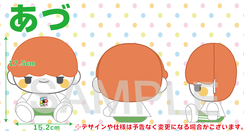 パンダドラゴン音声ぬいぐるみ発売決定✨ | パンダドラゴン 公式サイト