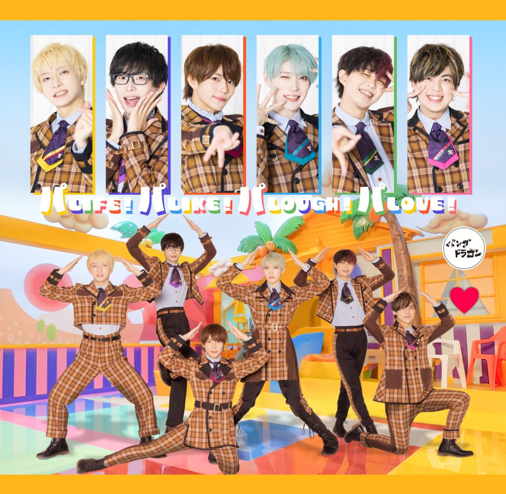 12/26(火)【パンダドラゴン】9thシングル『Crack/パ LIFE!パ LIKE!パ