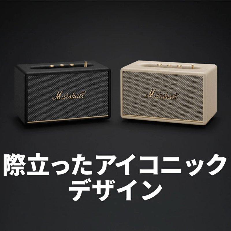 Marshall】ブルートゥーススピーカー Acton III Bluetooth ACTON3BT