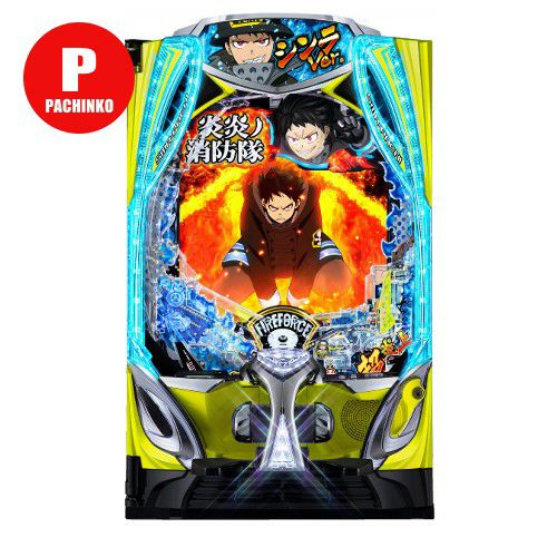 eF炎炎ノ消防隊2 シンラver. SANKYO 中古パチンコ 実機 【スマパチ