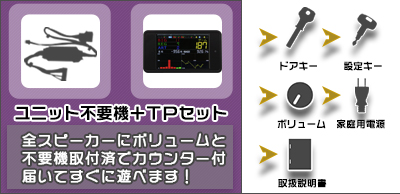 バンドリ！ スマスロ 実機 本体 イヤホンコンバーター+高性能ユニット