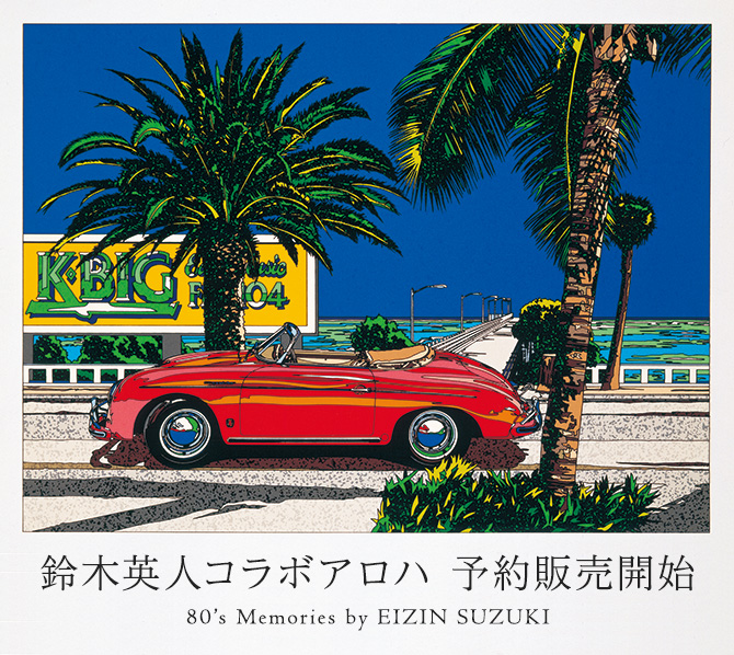 鈴木英人×PAIKAJIコラボアロハ 予約販売スタート！ | PAIKAJI OFFICIAL